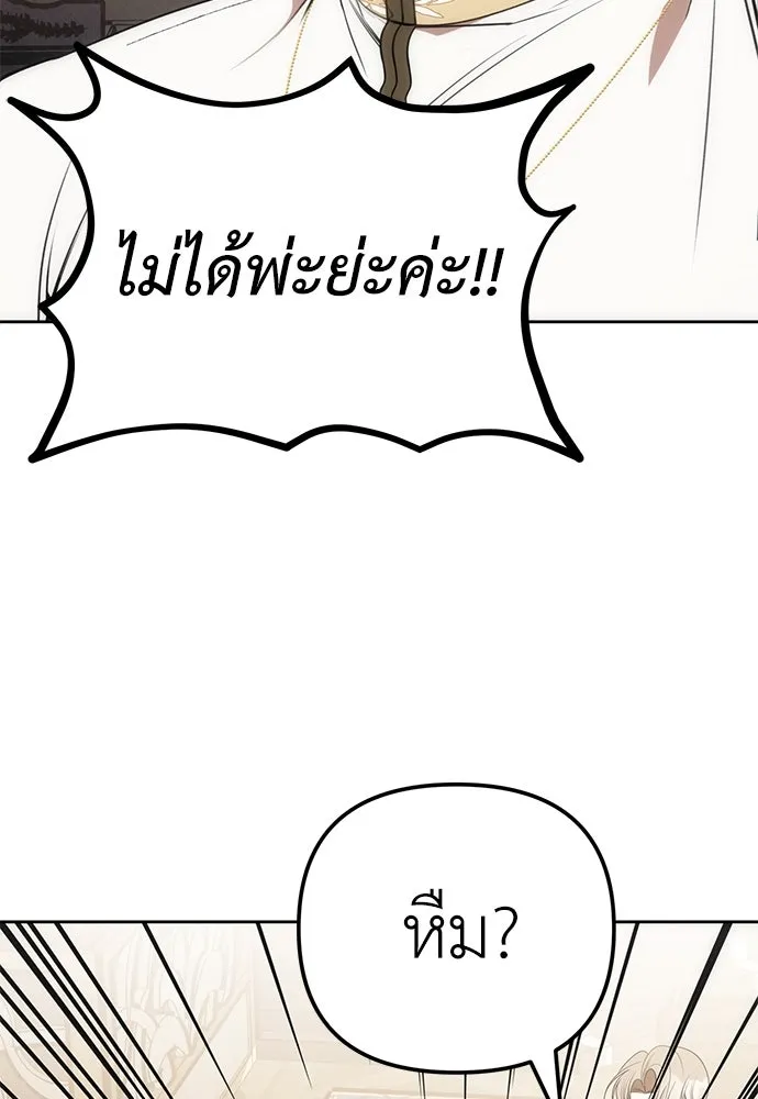 ยัยจิ๋วสมองแจ๋ว ตอนที่ 18 รูปที่ 109