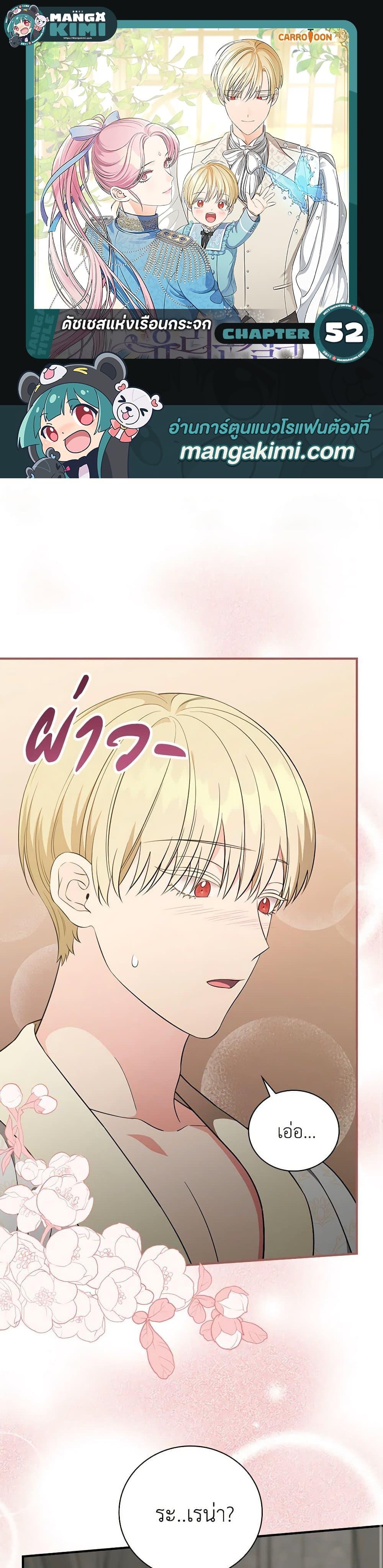 Manga-lc-com อ่านมังงะ อ่านการ์ตูน ออนไลน์ ฟรี Duchess in the Glass House ตอนที่ 1 2 3 4 5 6 7 8 9 10 11 12 13 14 ฟรี ไม่มีโฆษณา Manga-lc - อ่าน มังงะ อ่าน การ์ตูน ออนไลน์ อ่านมังงะ ฟรี