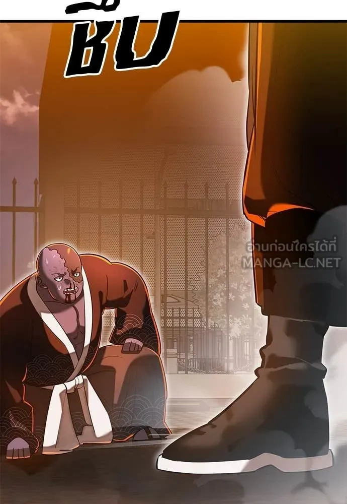 ยมราชลงทัณฑ์ ตอนที่ 115 รูปที่ 134