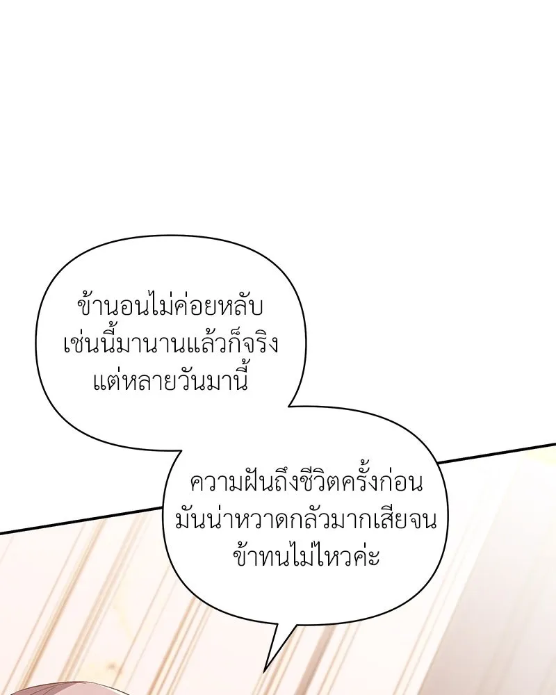 โอ้ ศัตรูที่รัก ตอนที่ 70 รูปที่ 124