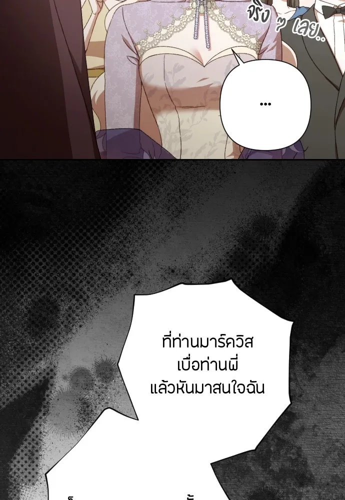 แด่ใจที่ไร้รัก ตอนที่ 41 รูปที่ 19