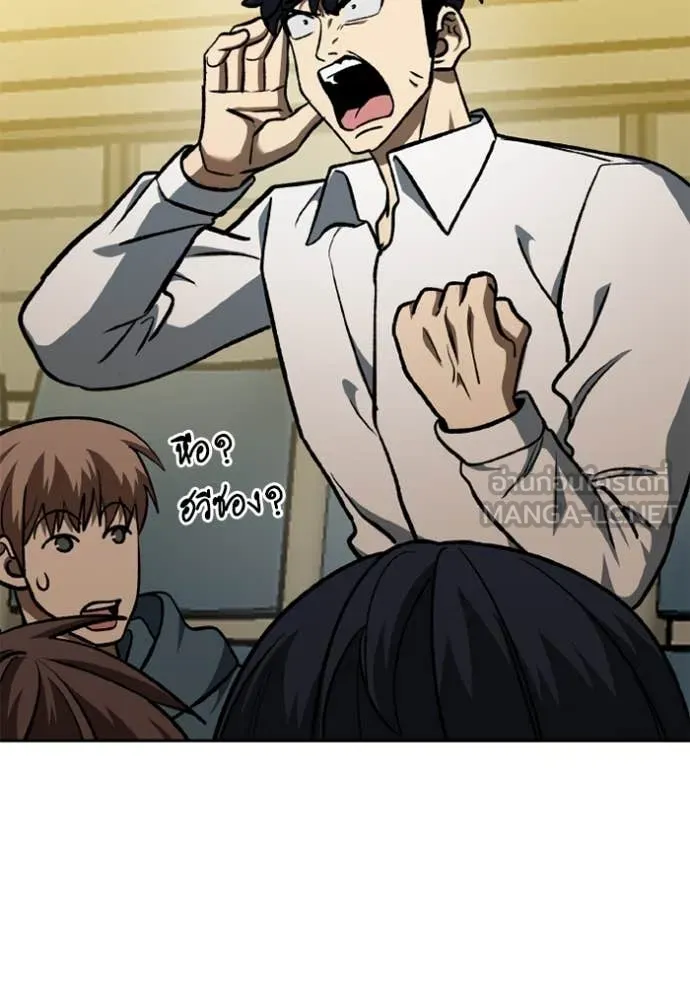 ราชาแห่งอ็อกทากอน ตอนที่ 172 รูปที่ 23