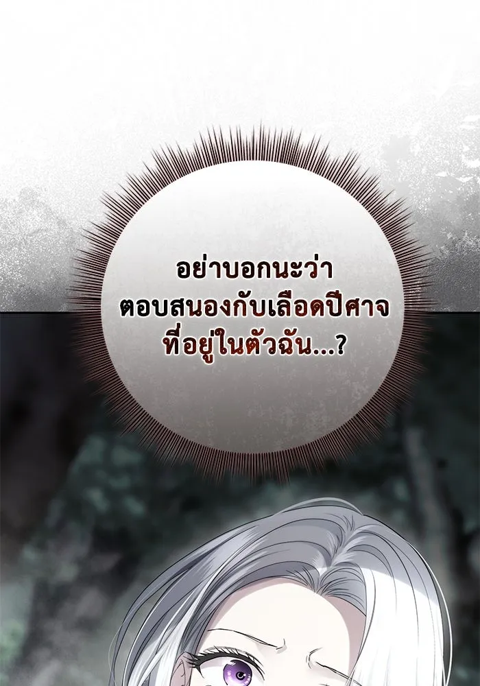 เกมรักด่านสุดท้ายจับนายพระเอก ตอนที่ 41 (จบซีซัน 1) รูปที่ 83