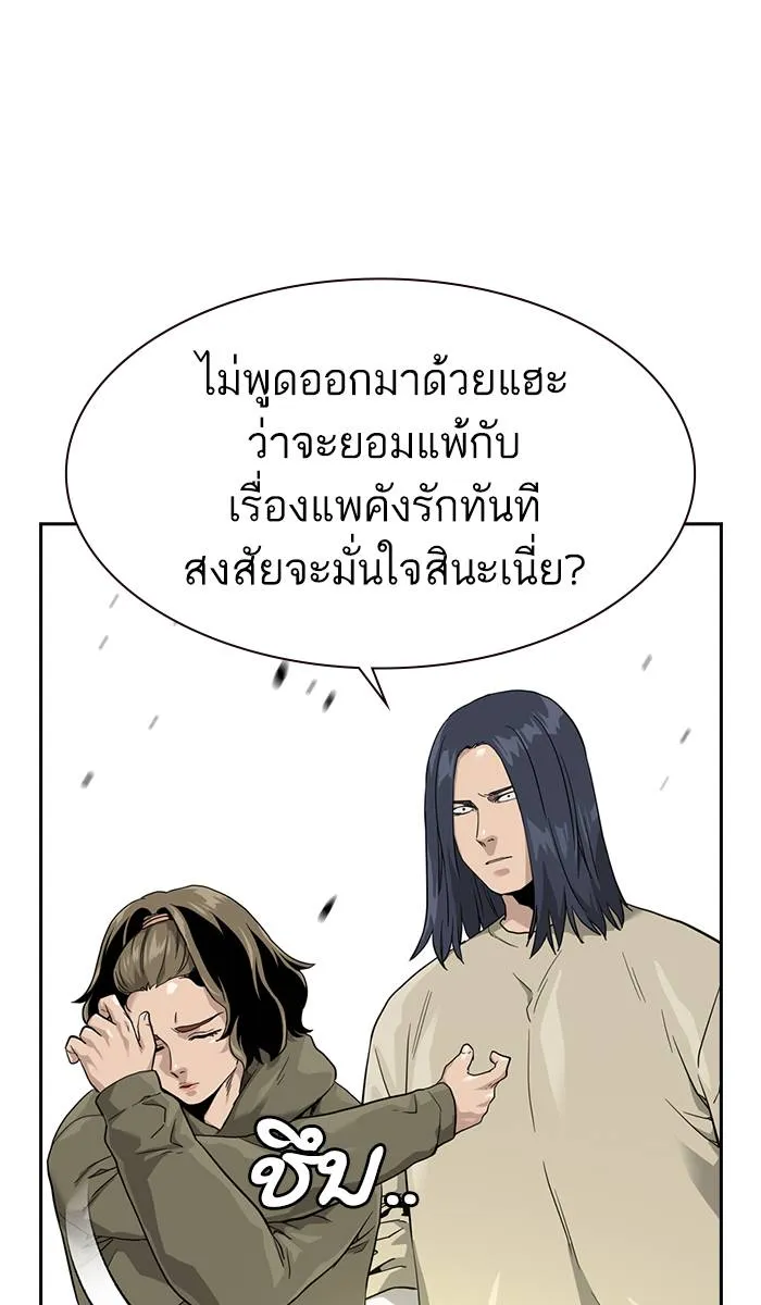 To not die ตอนที่ 40 รูปที่ 16