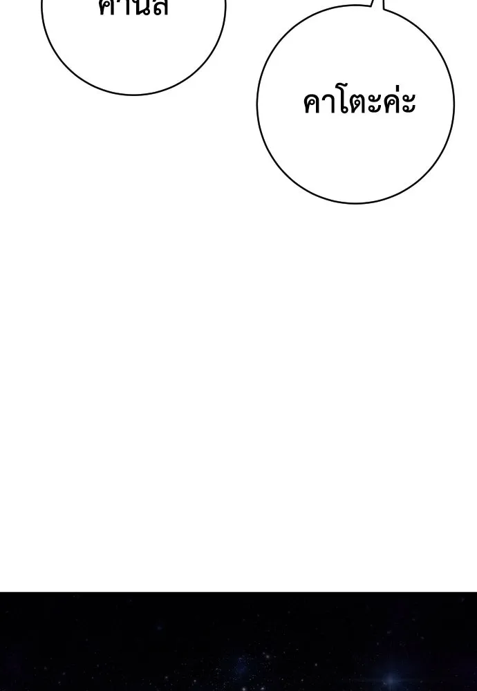 เพชฌฆาตลงทัณฑ์ ตอนที่ 23 รูปที่ 14