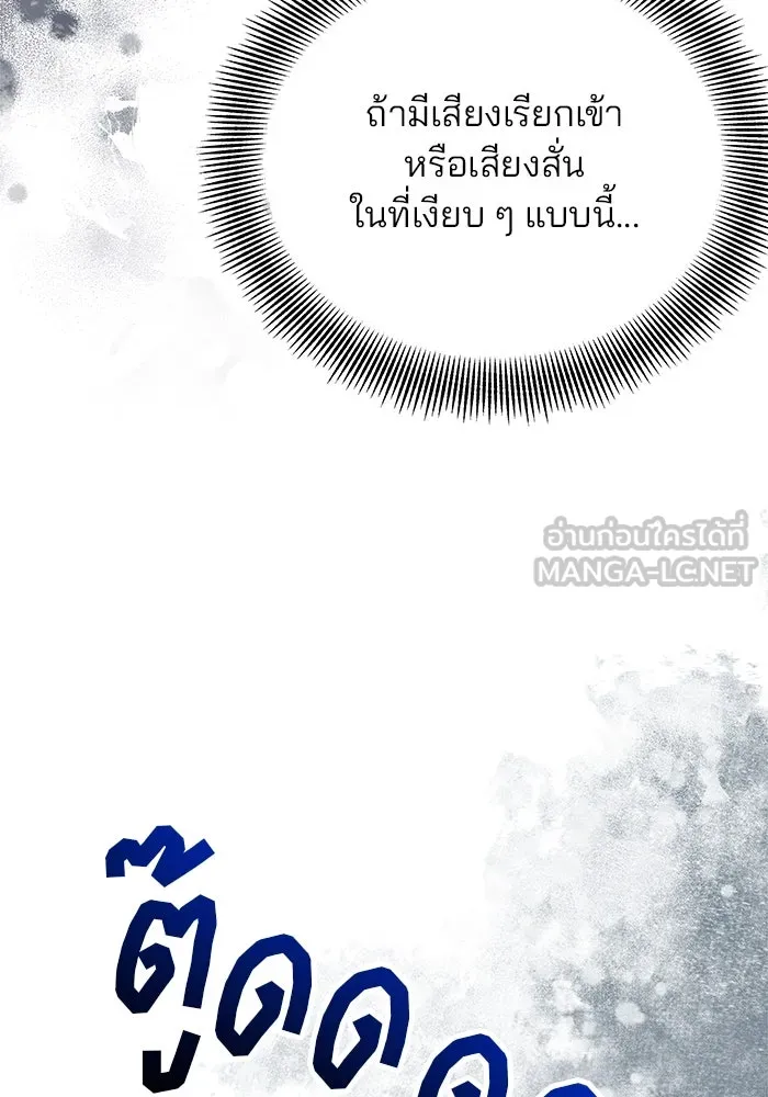 คู่มือคว้าหัวใจนายตัวร้าย ตอนที่ ตอนพิเศษ 4 รูปที่ 6