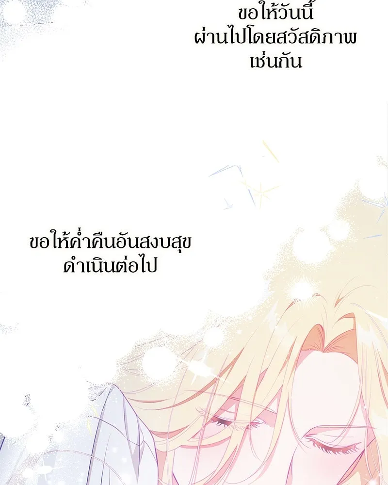 ดัชเชสเชลย ตอนที่ 5 รูปที่ 115