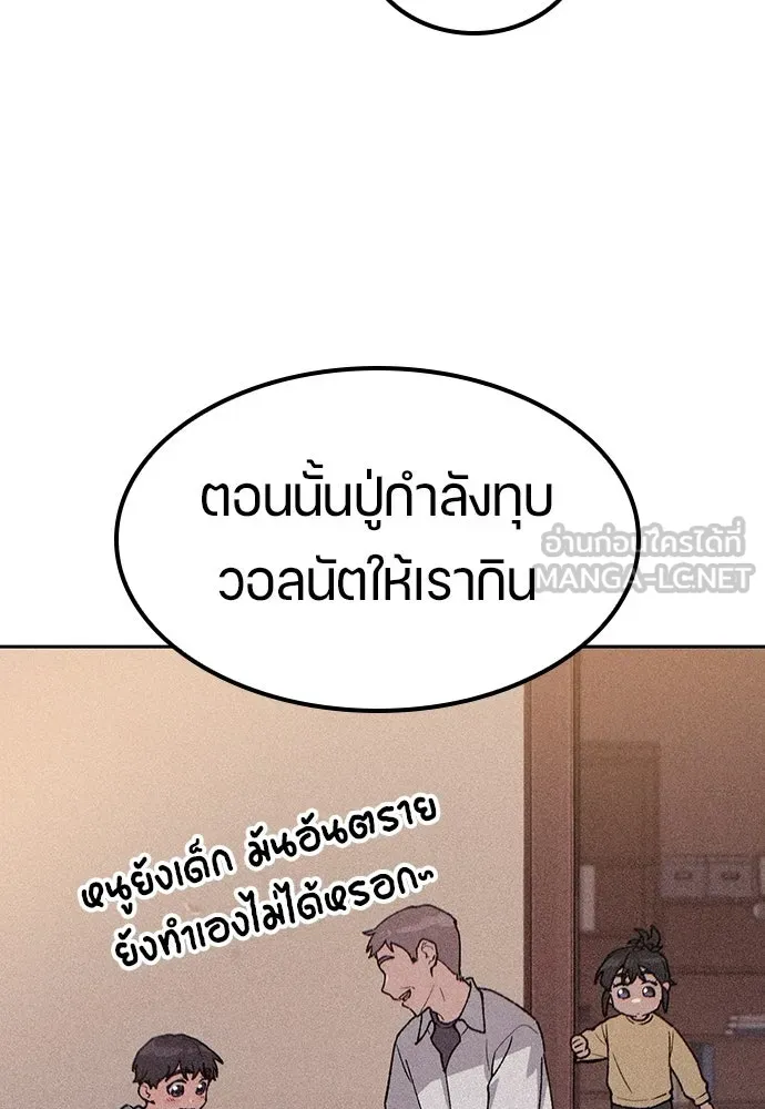 ตั้งแคมป์ฮีลใจในต่างโลก ตอนที่ 79 รูปที่ 27