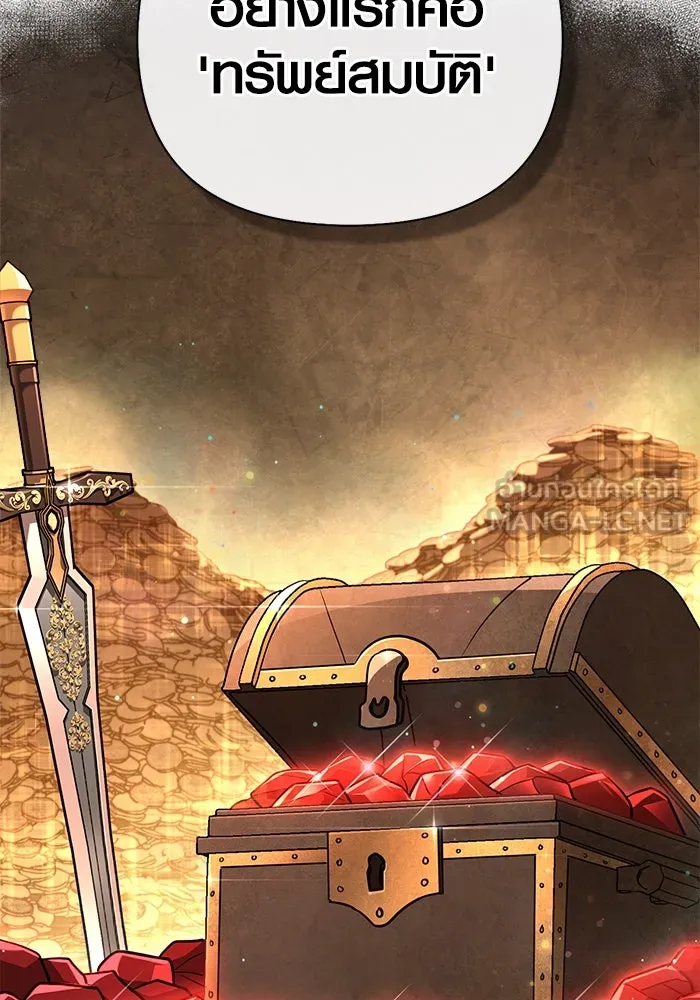 เอาชีวิตรอดในเกมฉบับคนเถื่อน ตอนที่ 108 เจรจา รูปที่ 66