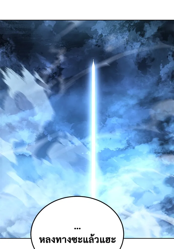 อูเร็ค มาซิโน่ ตอนที่ 1 ชั้นของการทดสอบ รูปที่ 49