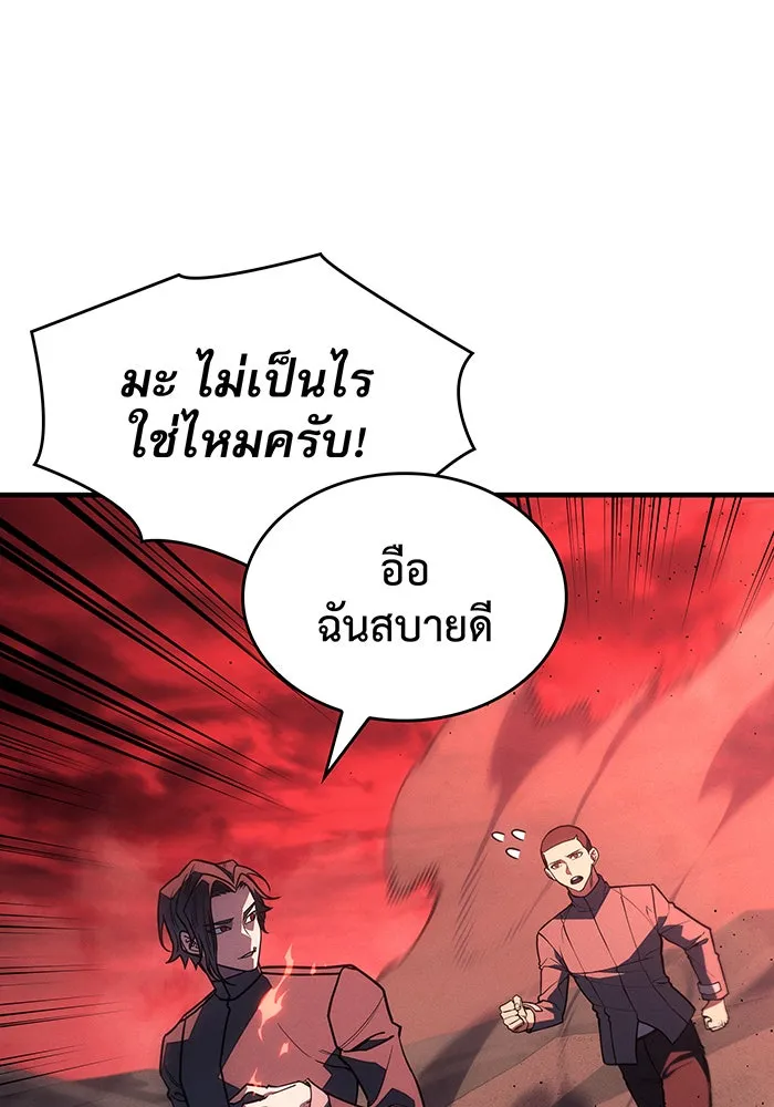 เกิดใหม่พร้อมพลังแห่งราชัน ตอนที่ 59 รูปที่ 176