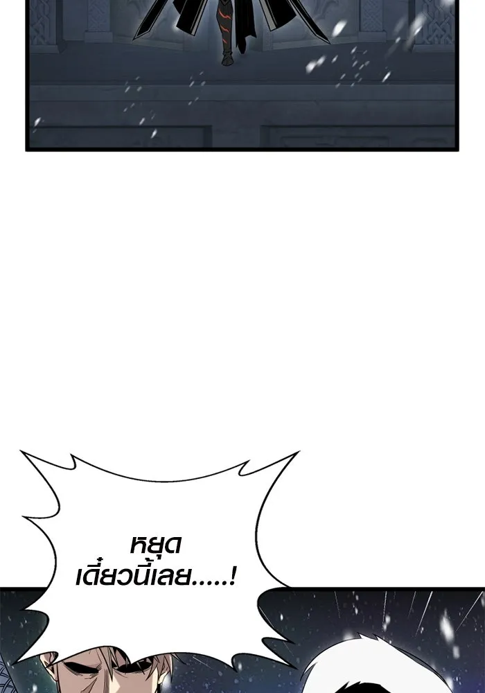 พลิกชะตาคว้าไอเทมระดับเทพ ตอนที่ 12 ดาบสองเล่ม รูปที่ 92