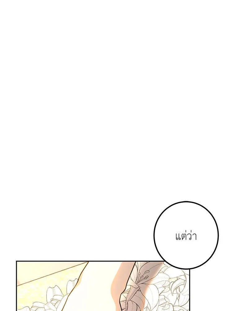 เจ้าหญิงคลั่งแห่งวังหลวง ตอนที่ 121 รูปที่ 25