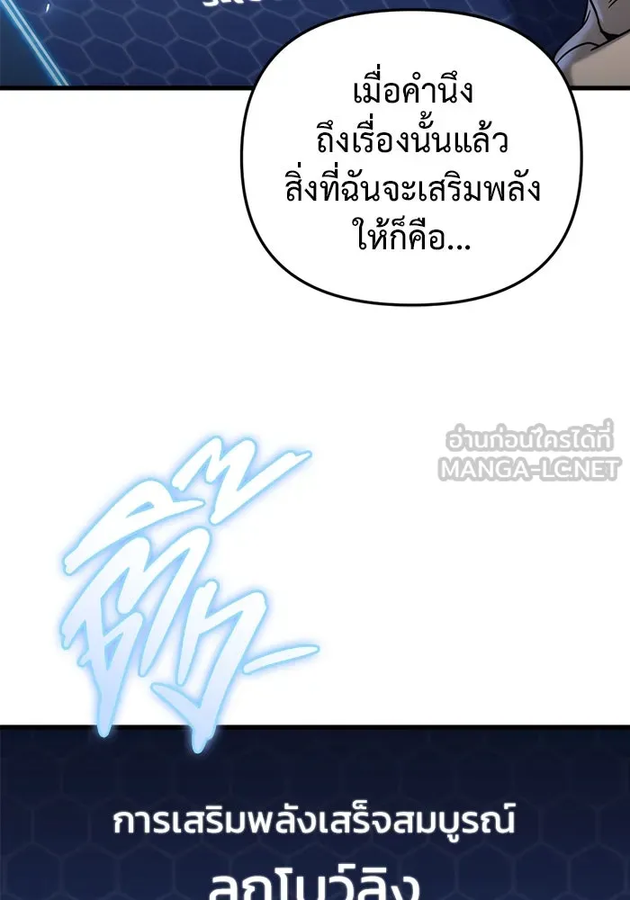 โกดังลับหลังโลกแตก ตอนที่ 18 รูปที่ 51