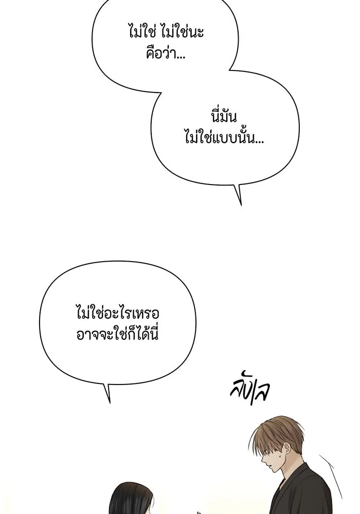 เพียงรุ่งอรุณ ตอนที่ 46 รูปที่ 32