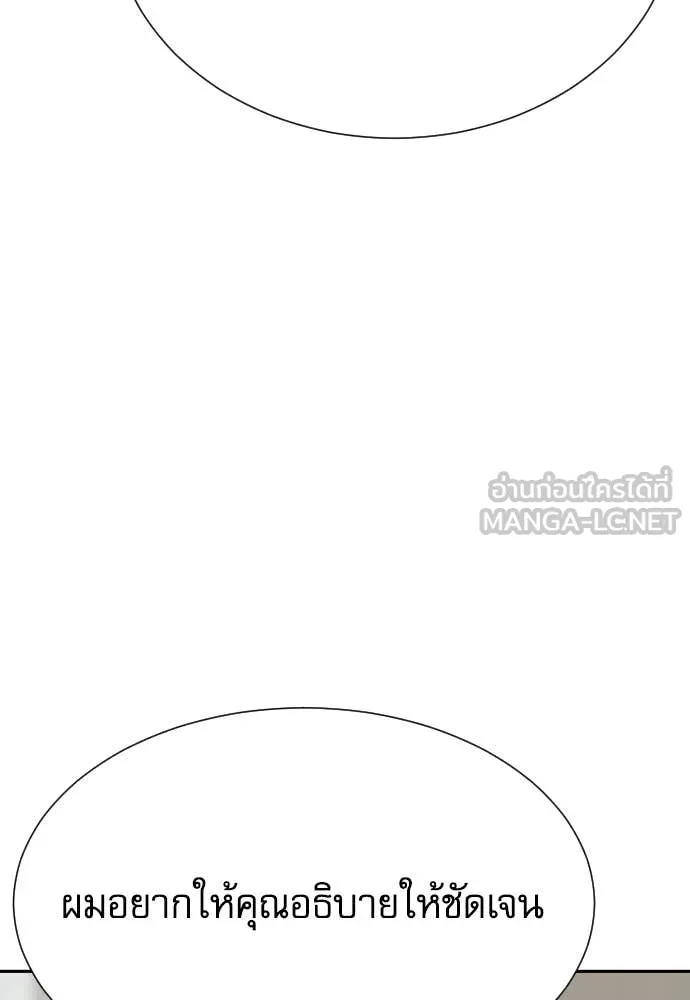 หลานอัจฉริยะ ตอนที่ 73 รูปที่ 12