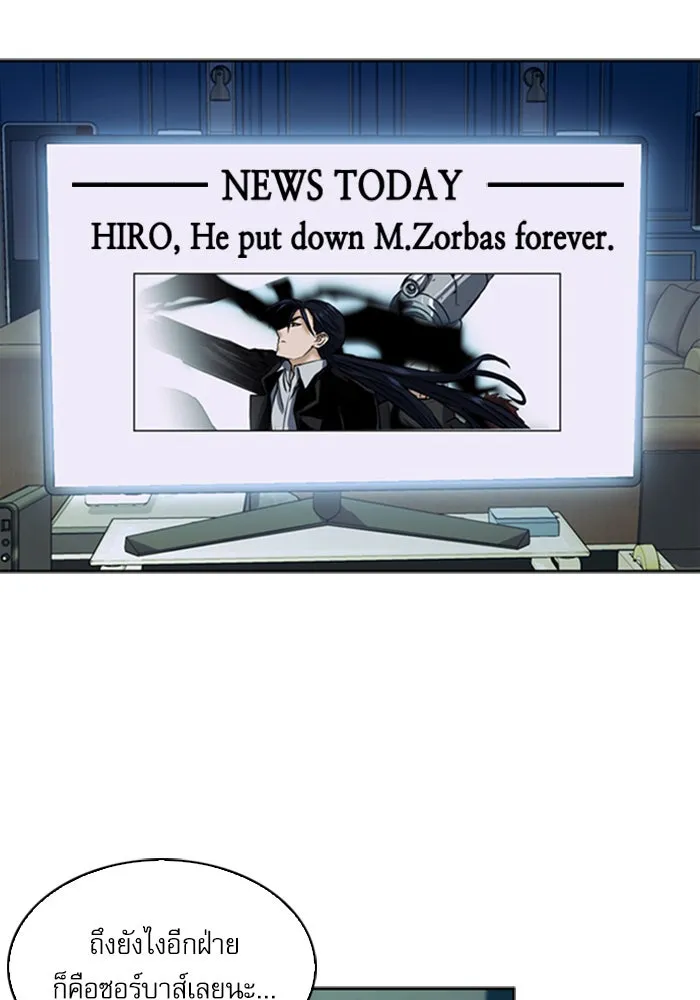 ดรูอิดแห่งสถานีโซล ตอนที่ 33 รูปที่ 65