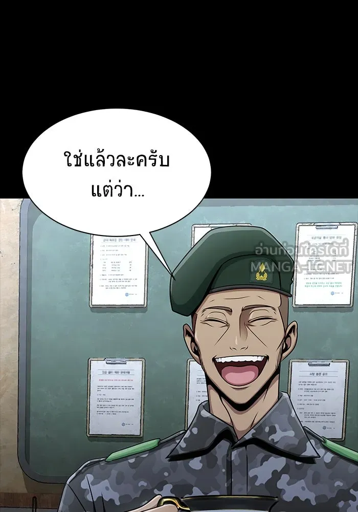 เพลเยอร์นักกินเหล็ก ตอนที่ 6 รูปที่ 126