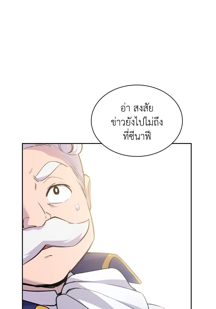 ฟิลเลียโรเซ่กับคำทำนายแห่งมงกุฎหนาม ตอนที่ 124 รูปที่ 70