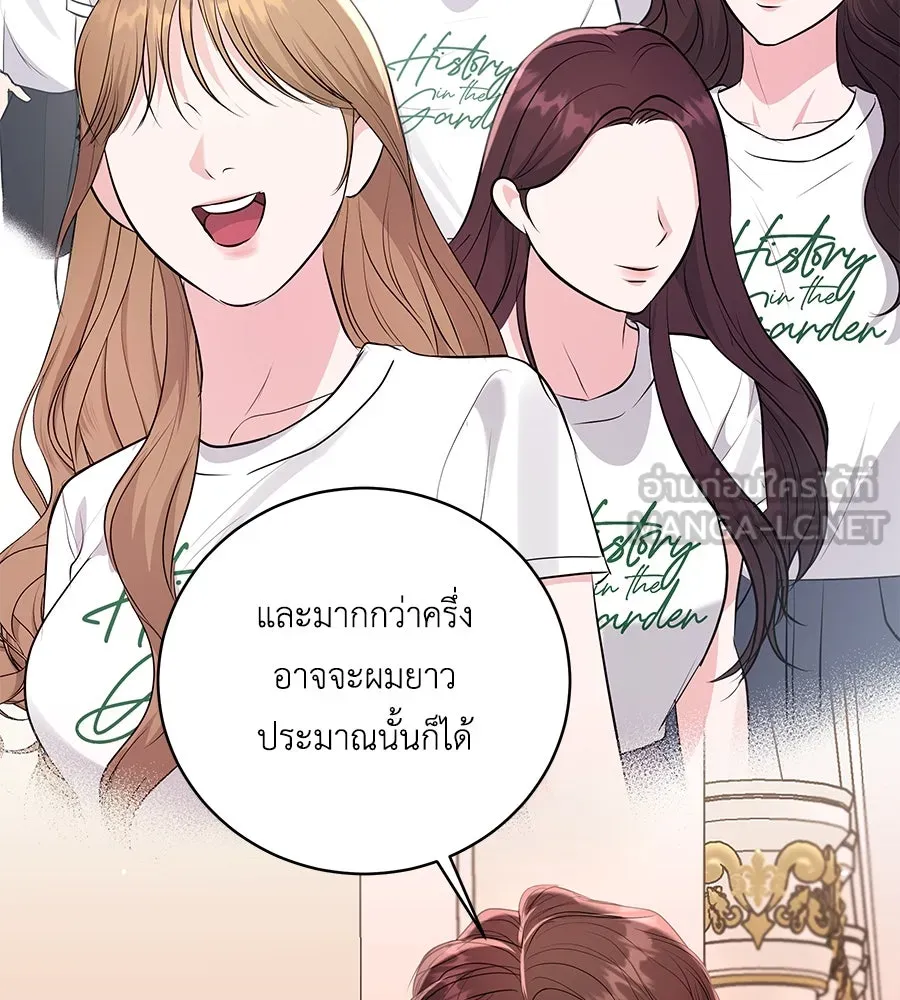 คิมหันต์นิรันดร ตอนที่ 40 รูปที่ 15