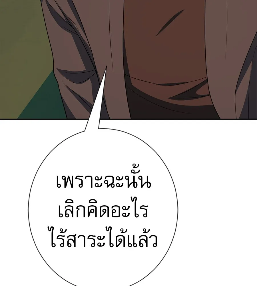 คอลเซ็นเตอร์เปลี่ยนชีวิต ตอนที่ 50 คืนคว้าดาว รูปที่ 121