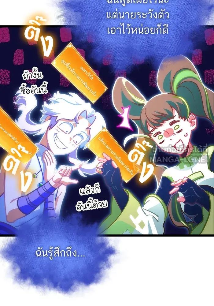 หลังวันสิ้นโลก ตอนที่ 97 รูปที่ 18