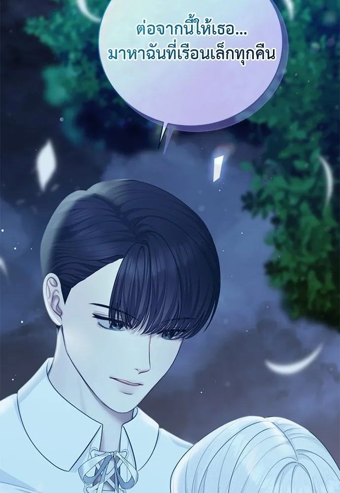 สาวใช้อย่างฉัน ขอเลือกหันหลังให้นาย ตอนที่ 17 รูปที่ 118