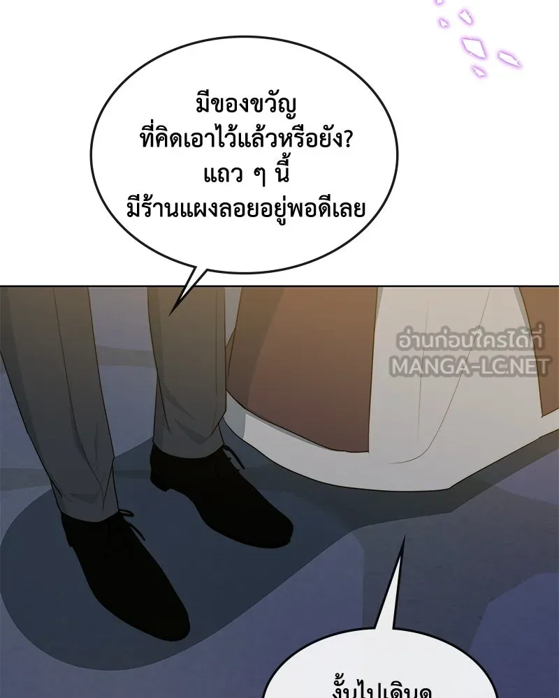 ขอบคุณที่หักหลัง ตอนที่ 35 รูปที่ 24