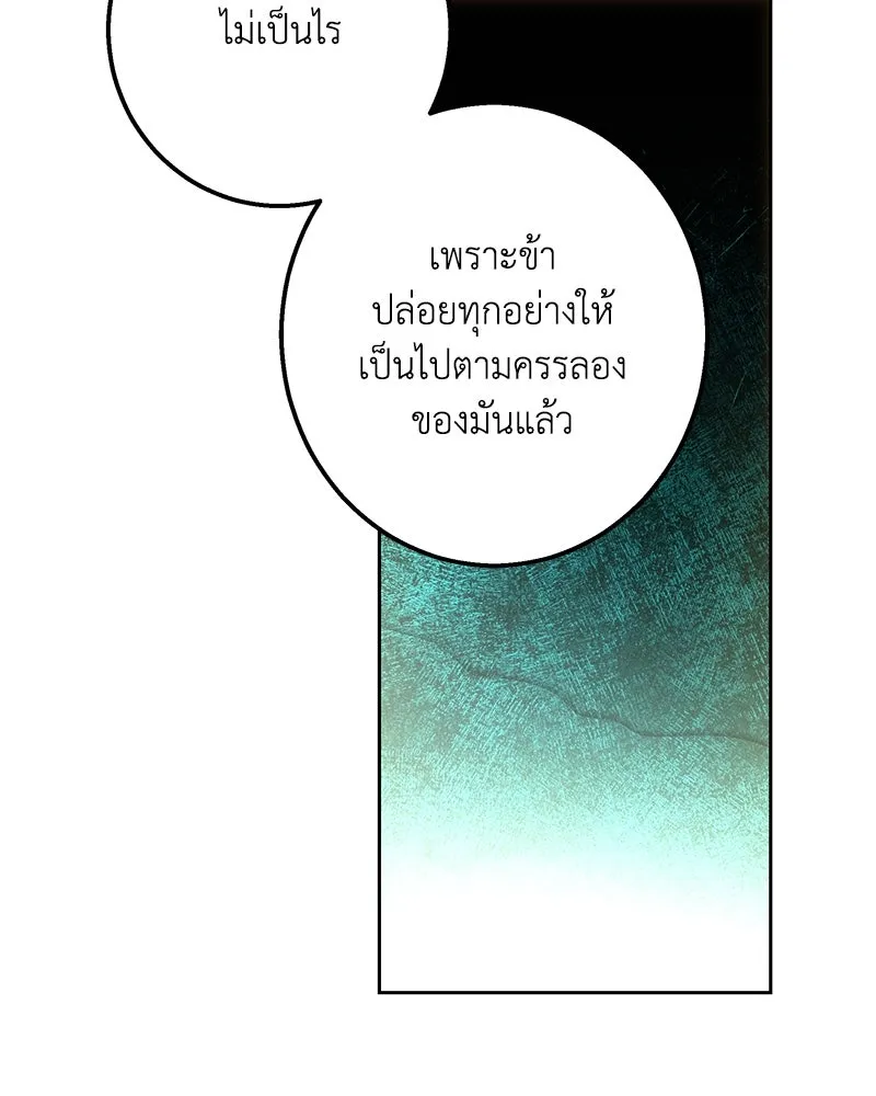 เจ้าหญิงคลั่งแห่งวังหลวง ตอนที่ 149 รูปที่ 67