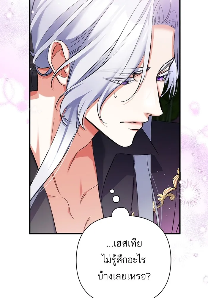 แด่ตัวละครโปรดที่ถูกทิ้ง ตอนที่ 48 รูปที่ 52