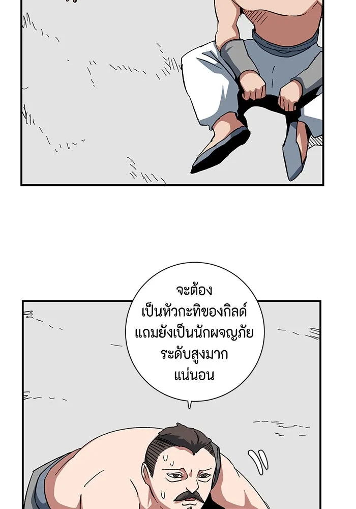 หนึ่งก้าวสู่เจ้ามาร ตอนที่ 90 เป้าหมาย (22) รูปที่ 37
