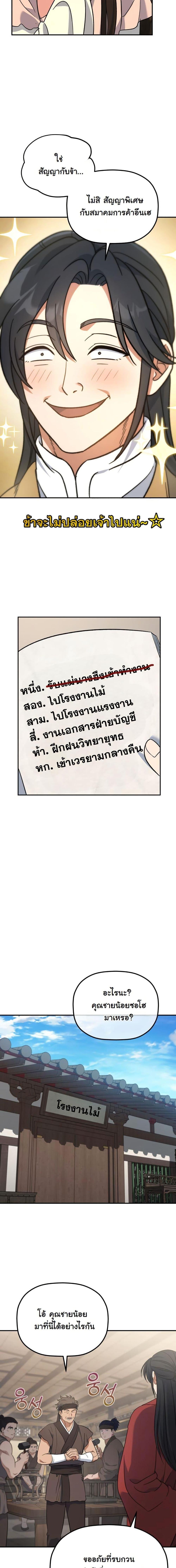 Manga-lc-com อ่านมังงะ อ่านการ์ตูน ออนไลน์ ฟรี The Youngest Son of the Eunhae Merchant Group ตอนที่ 1 2 3 4 5 6 7 8 9 10 11 12 13 14 ฟรี ไม่มีโฆษณา Manga-lc - อ่าน มังงะ อ่าน การ์ตูน ออนไลน์ อ่านมังงะ ฟรี