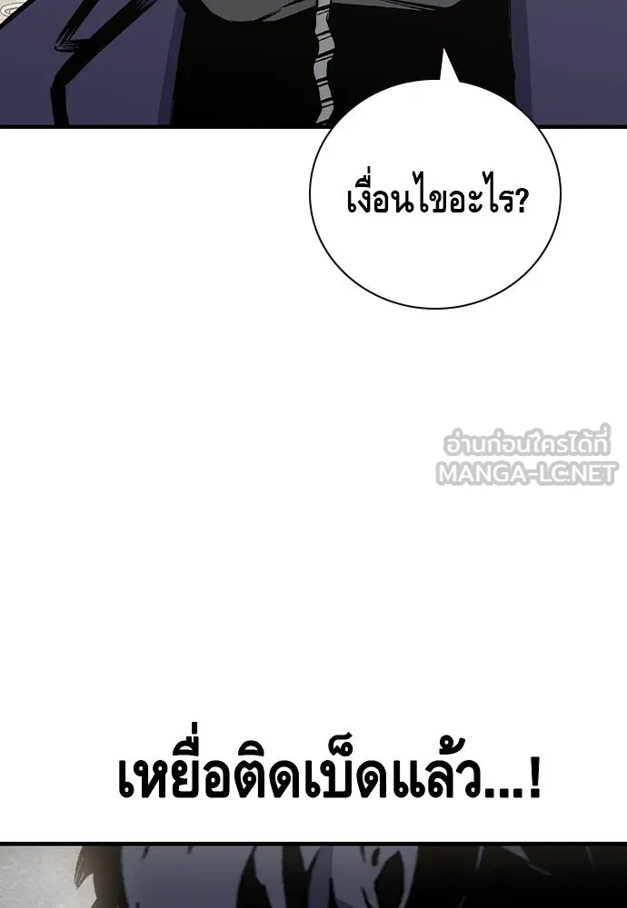 King Game ตอนที่ 103 คำตอบง่าย ๆ รูปที่ 126