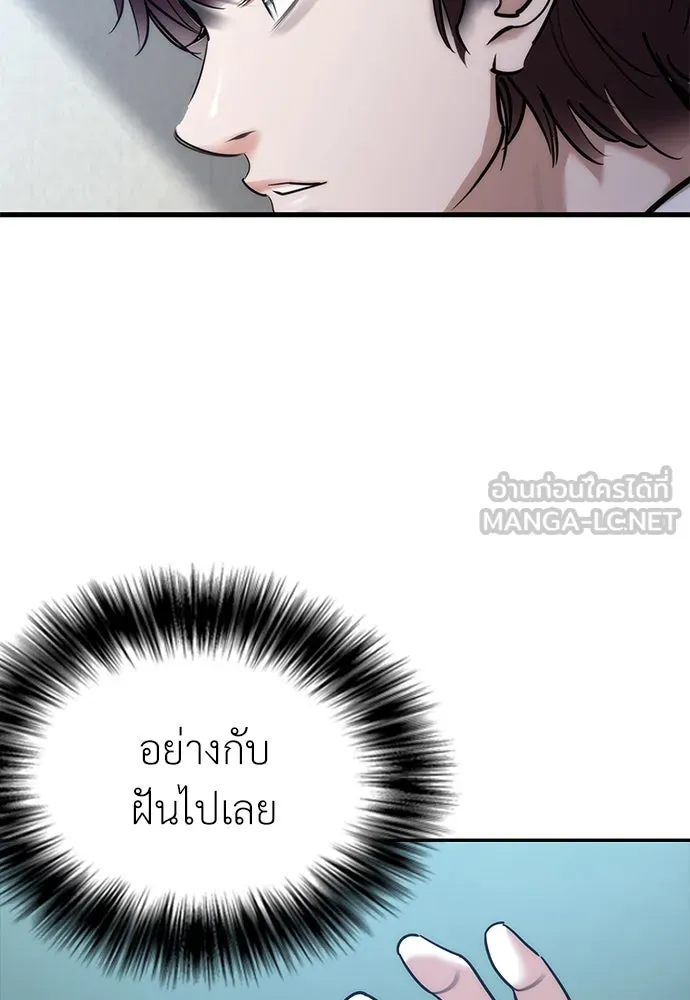 สุภาพบุรุษสูทดำ ตอนที่ 2 รูปที่ 126