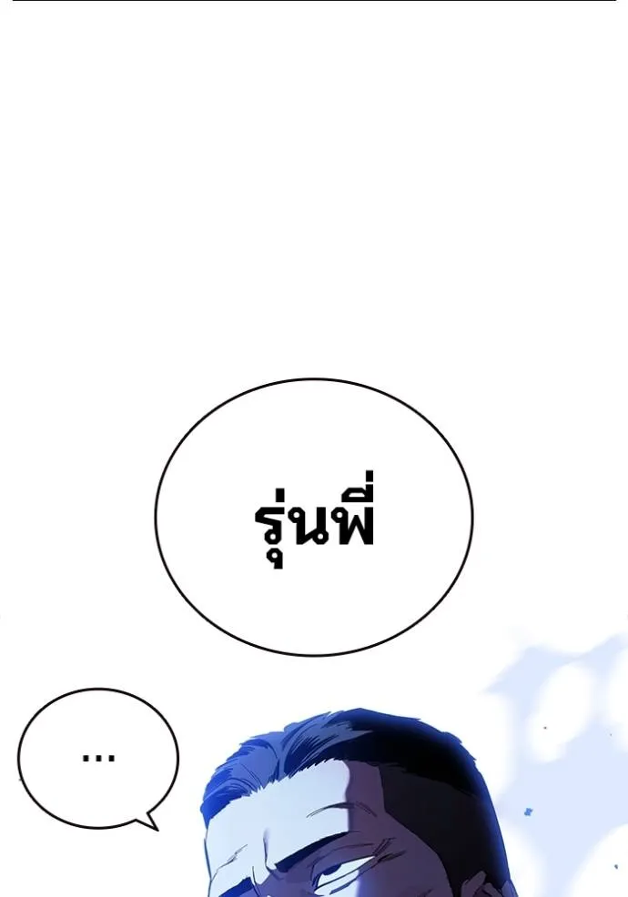 มหาสงครามคนแกร่ง ตอนที่ 24 รูปที่ 91