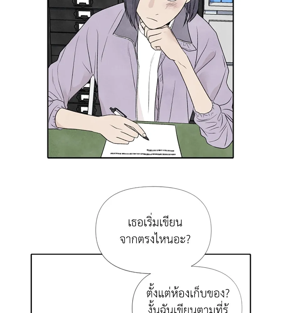 เหตุผลของคนไม่อยากอยู่ ตอนที่ 16 รูปที่ 34