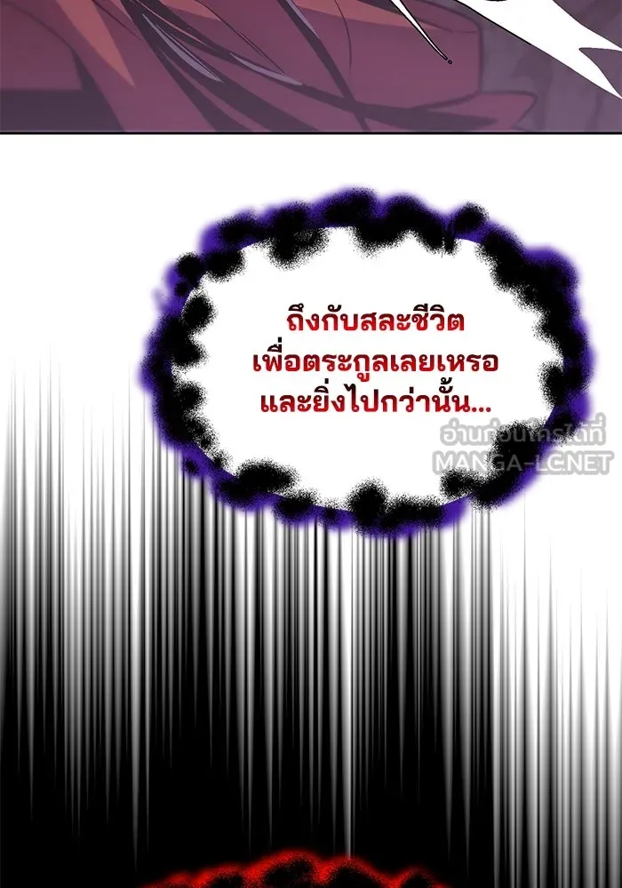 ชีวิตพลิกผันของลอร์ดผู้เกียจคร้าน ตอนที่ 38 ผู้ที่เพลิดเพลินกับความสับสนอล รูปที่ 69