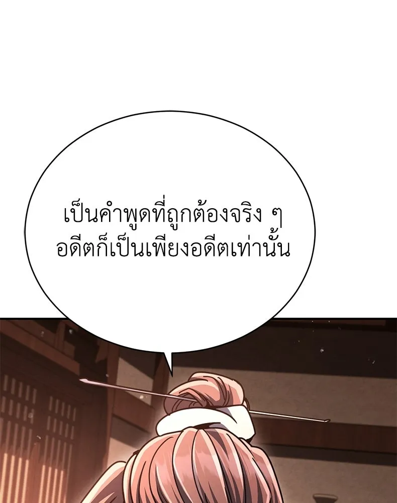 กำปั้นราชันคืนชีพ ตอนที่ 34 รูปที่ 52