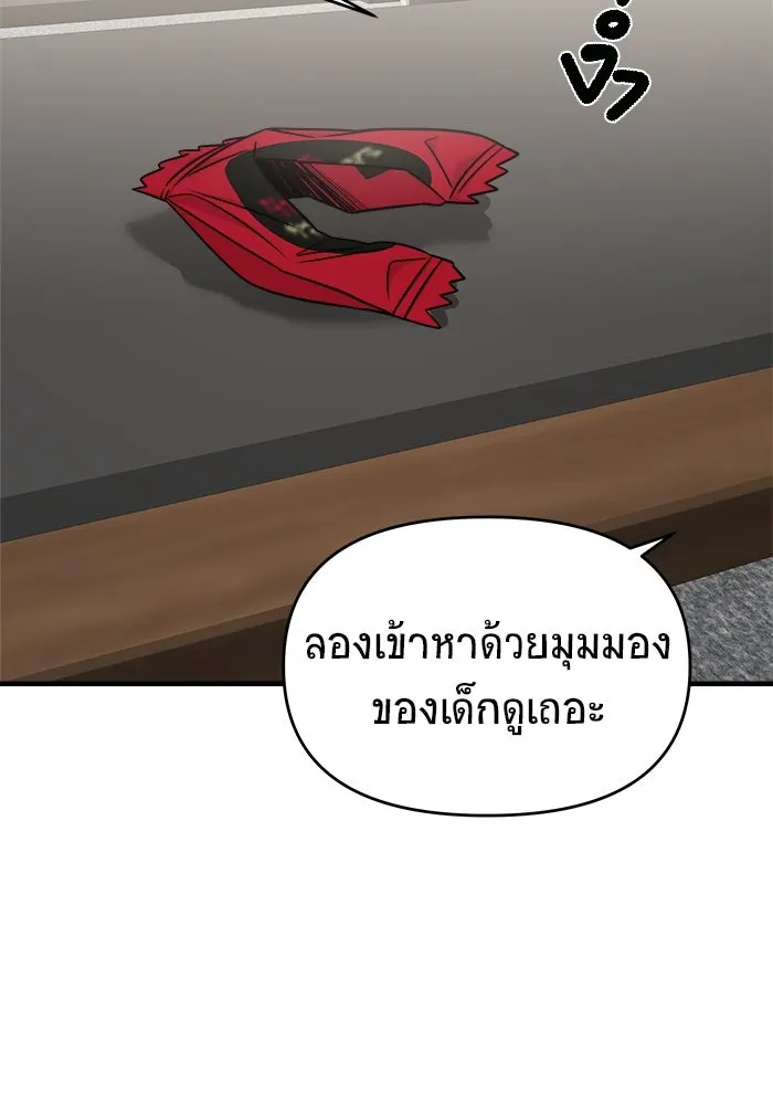 วายร้ายก็อยากมีรัก ตอนที่ 39 รูปที่ 74