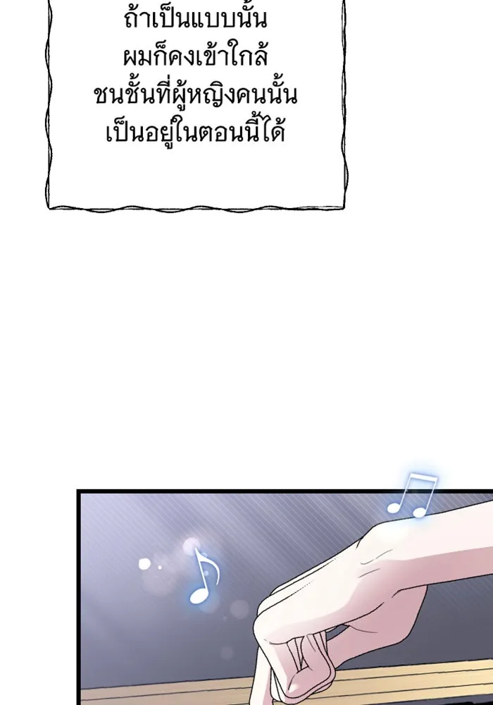 จำเลยหัวใจ ตอนที่ 24 รูปที่ 121