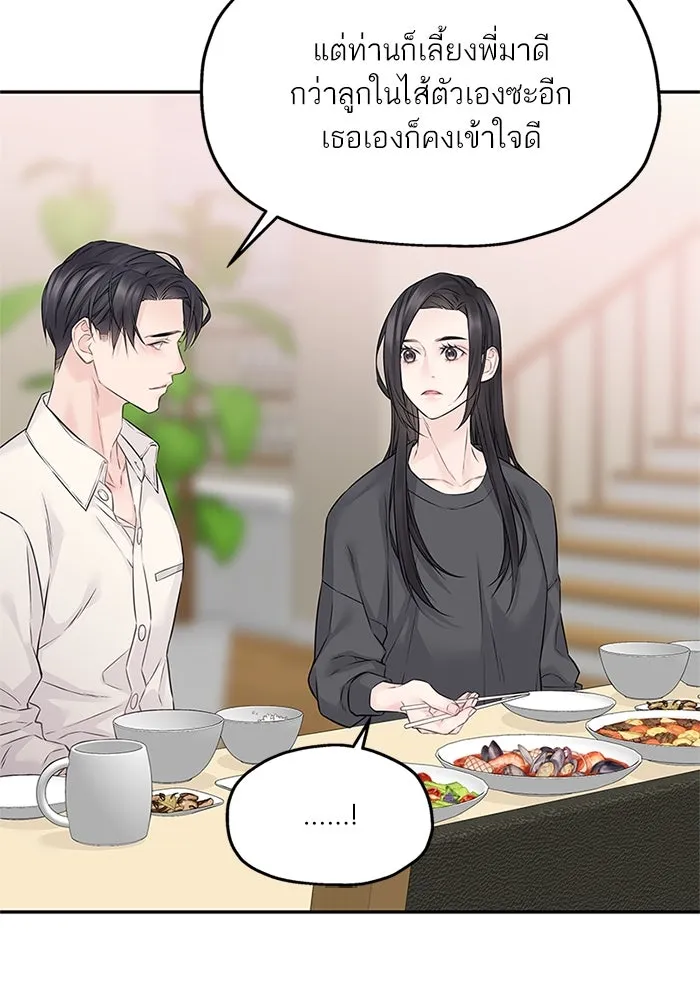 สลับรัก สลับชะตา ตอนที่ 75 รูปที่ 92