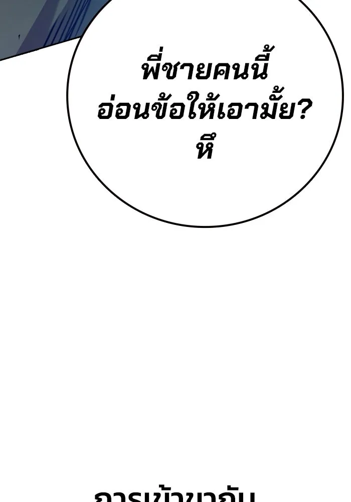 เยาวชนคนคุก ตอนที่ 6 รูปที่ 94