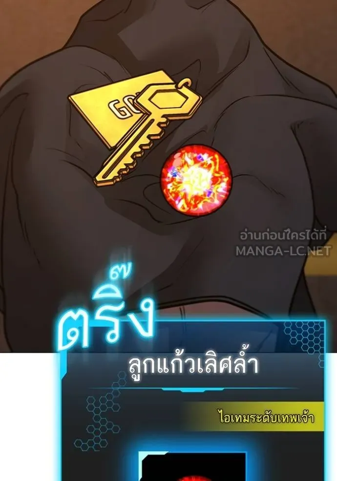 reality ตอนที่ 155 รูปที่ 87