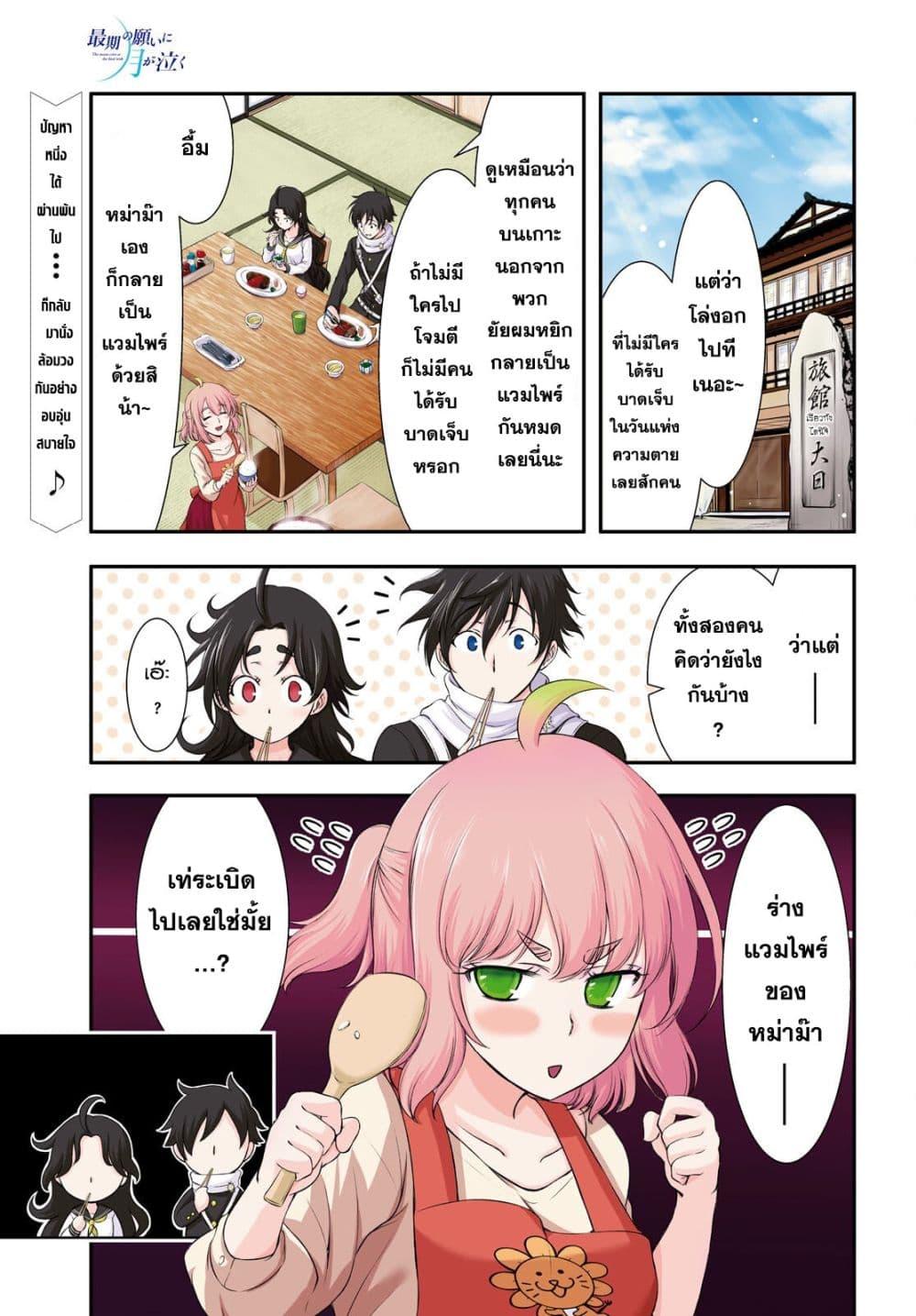 Manga-lc-com อ่านมังงะ อ่านการ์ตูน ออนไลน์ ฟรี The moon cries at the final wish ตอนที่ 1 2 3 4 5 6 7 8 9 10 11 12 13 14 ฟรี ไม่มีโฆษณา Manga-lc - อ่าน มังงะ อ่าน การ์ตูน ออนไลน์ อ่านมังงะ ฟรี