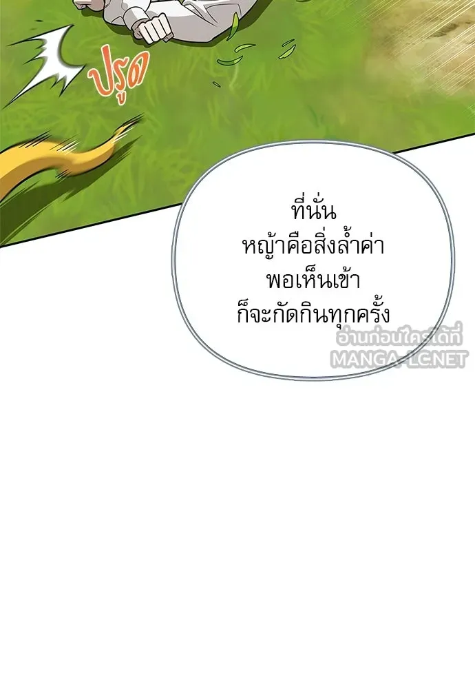ชีวิตฮีลใจนายฮันเตอร์คลาส S ตอนที่ 12 รูปที่ 90
