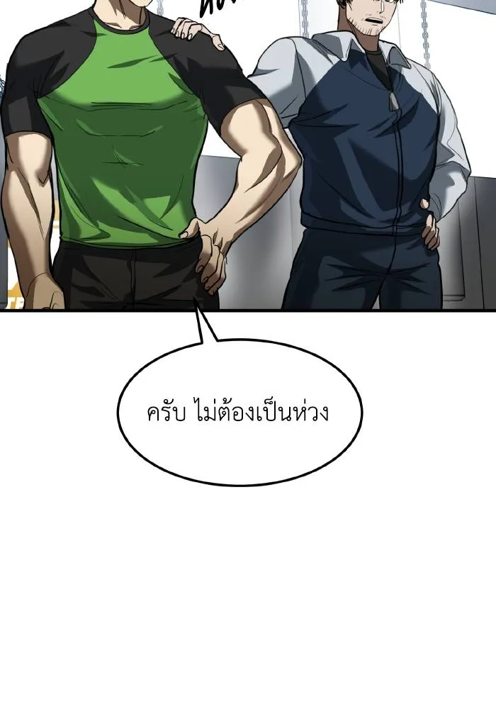 ราชาแห่งอ็อกทากอน ตอนที่ 30 รูปที่ 44