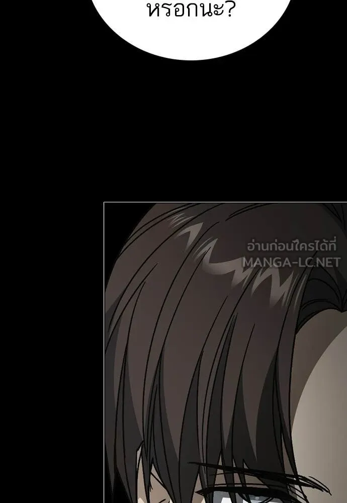 Study Group ตอนที่ 309 รูปที่ 15
