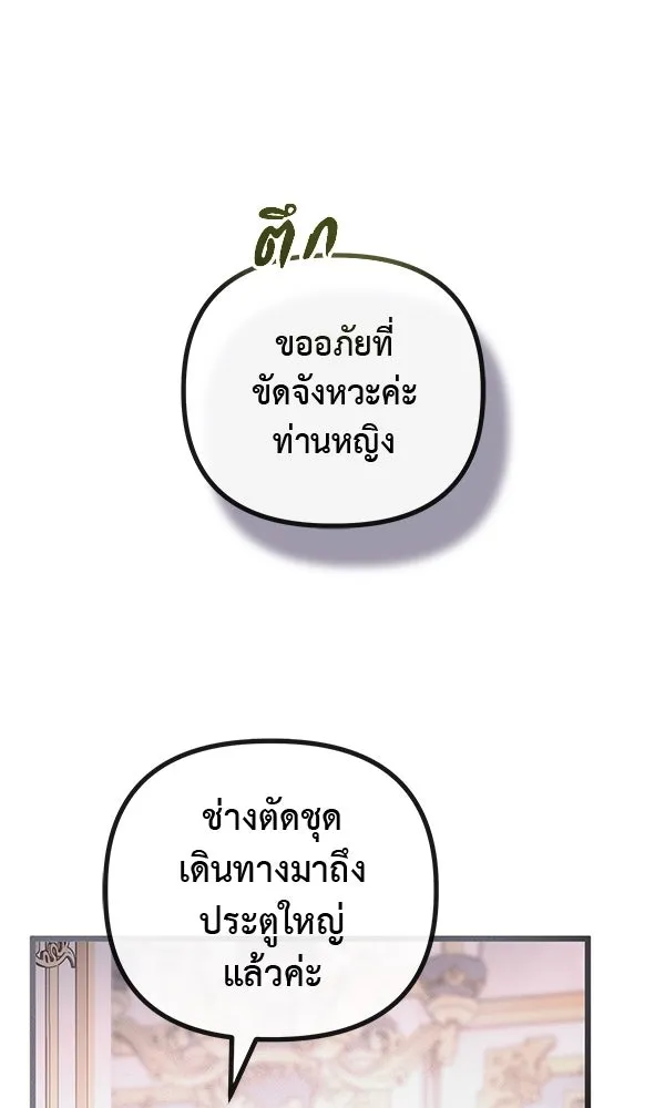 ชีวิตนี้เพื่อเธอ ตอนที่ 28 รูปที่ 5