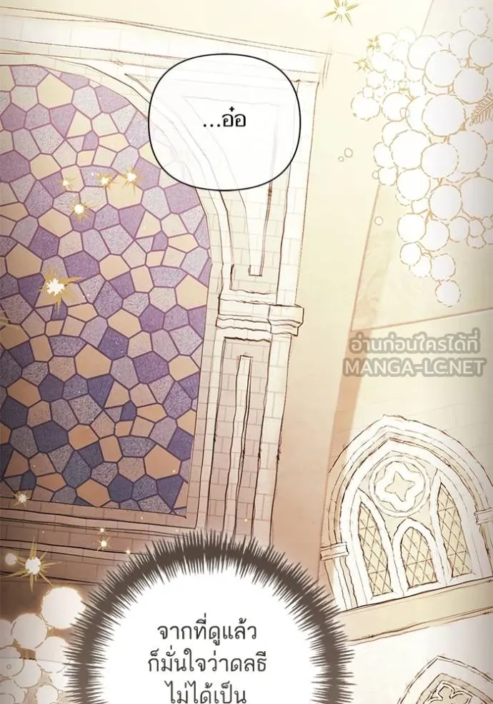 การแต่งงานครั้งใหม่ ตอนที่ 215 รูปที่ 8