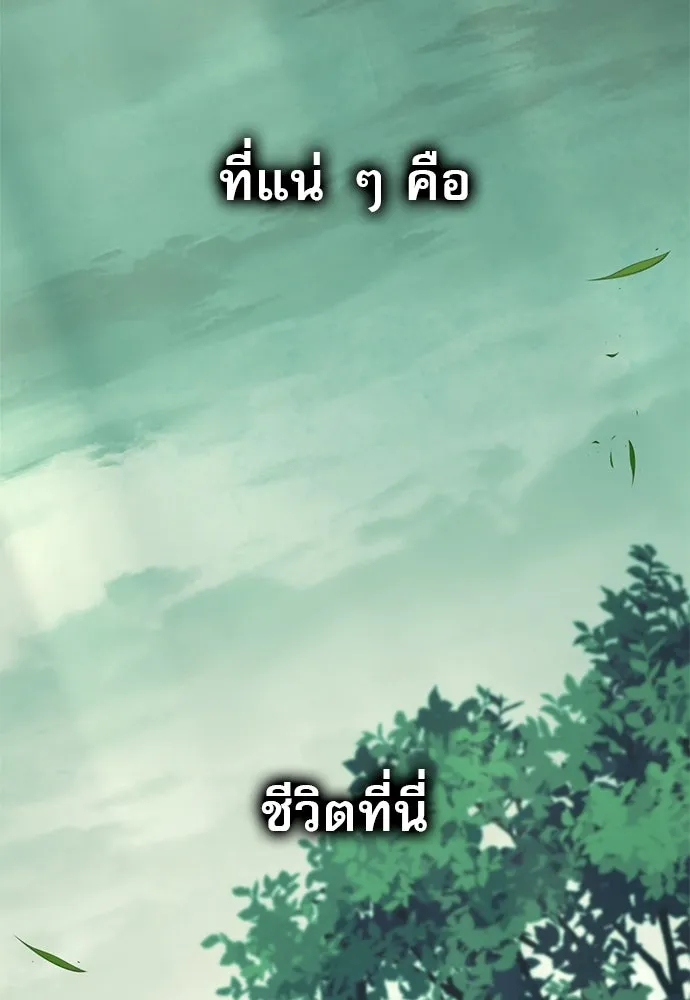 นักล่าฆ่าเพื่อรอด ตอนที่ 3 รูปที่ 100
